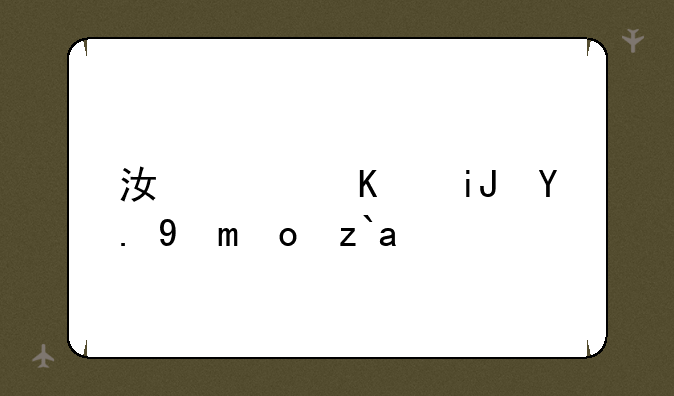 江西三支一扶待遇？