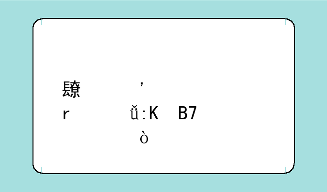 长安大学在211排名第几？