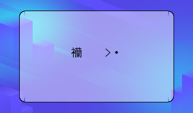 西班牙语培训学校，有哪些知名的？