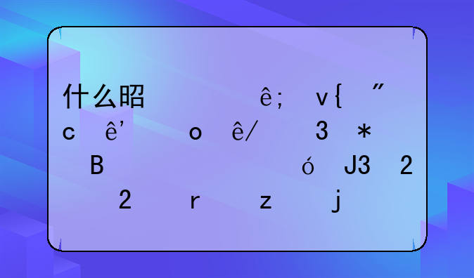 什么是关于非战争军事行动各级领导和指挥机构的设置