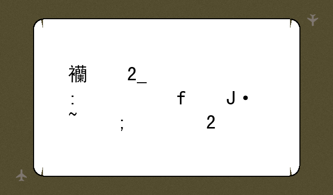 西北大学现代学院播音与主持艺术学费和录取分数是多少啊？