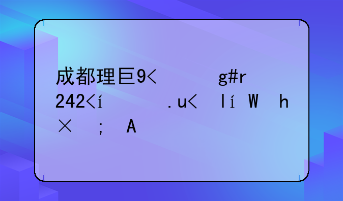 成都理工大学2024年录取分数线;成都理工2020录取线